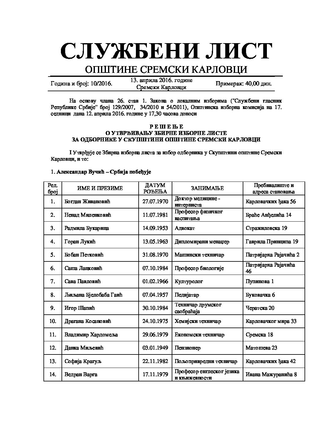 Службени лист-2016-10
