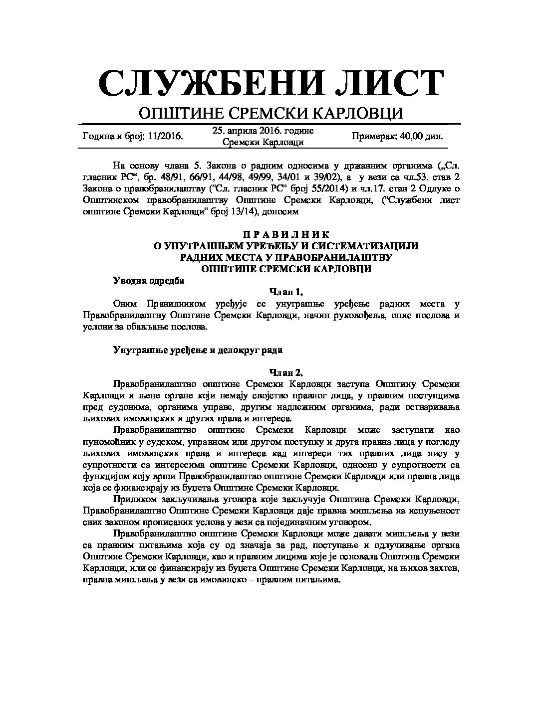 Службени лист-2016-11