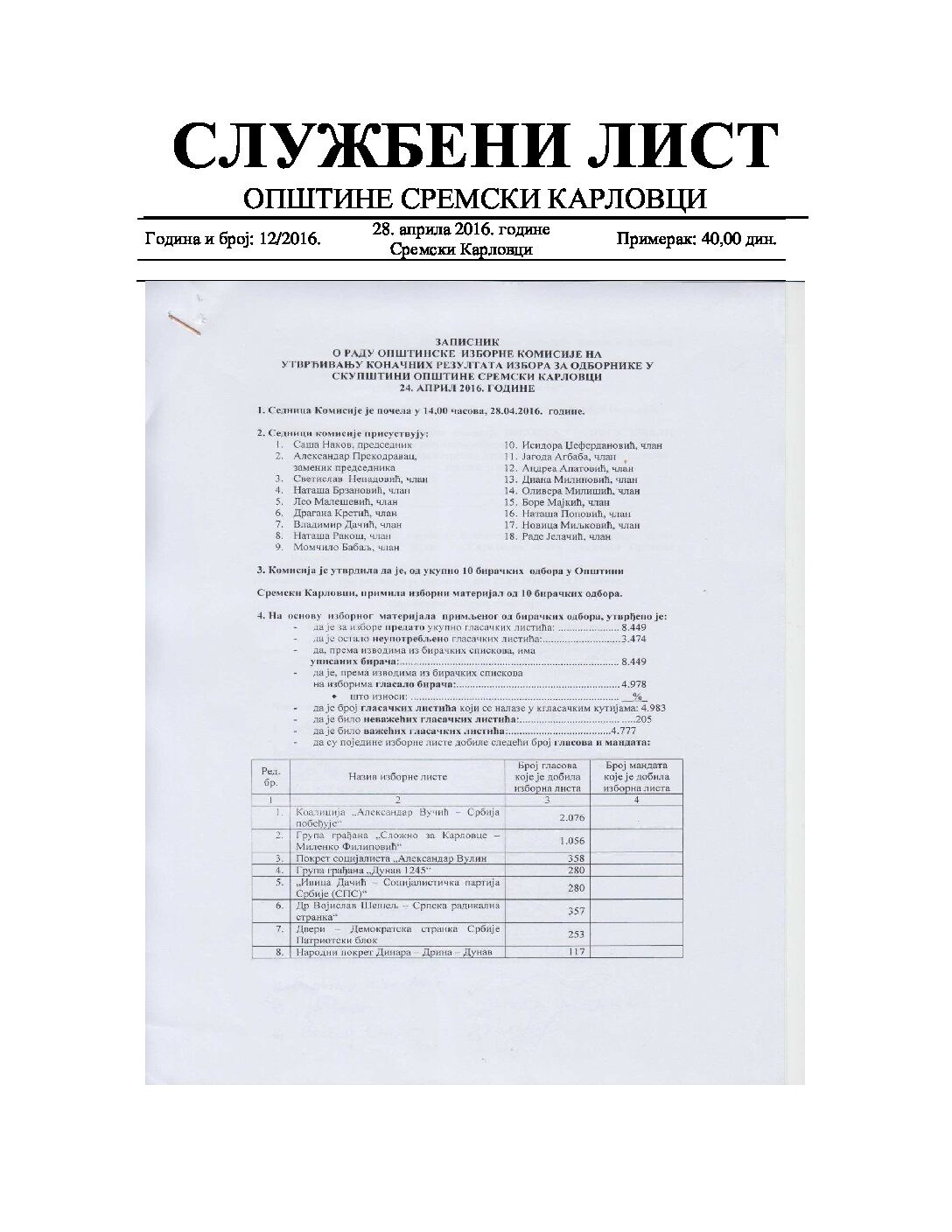 Службени лист-2016-12