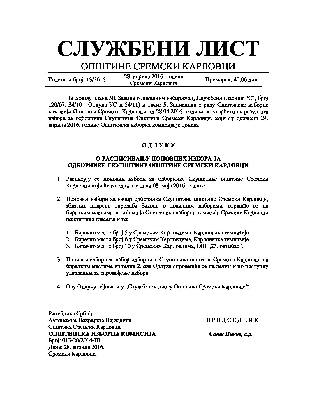 Службени лист-2016-13