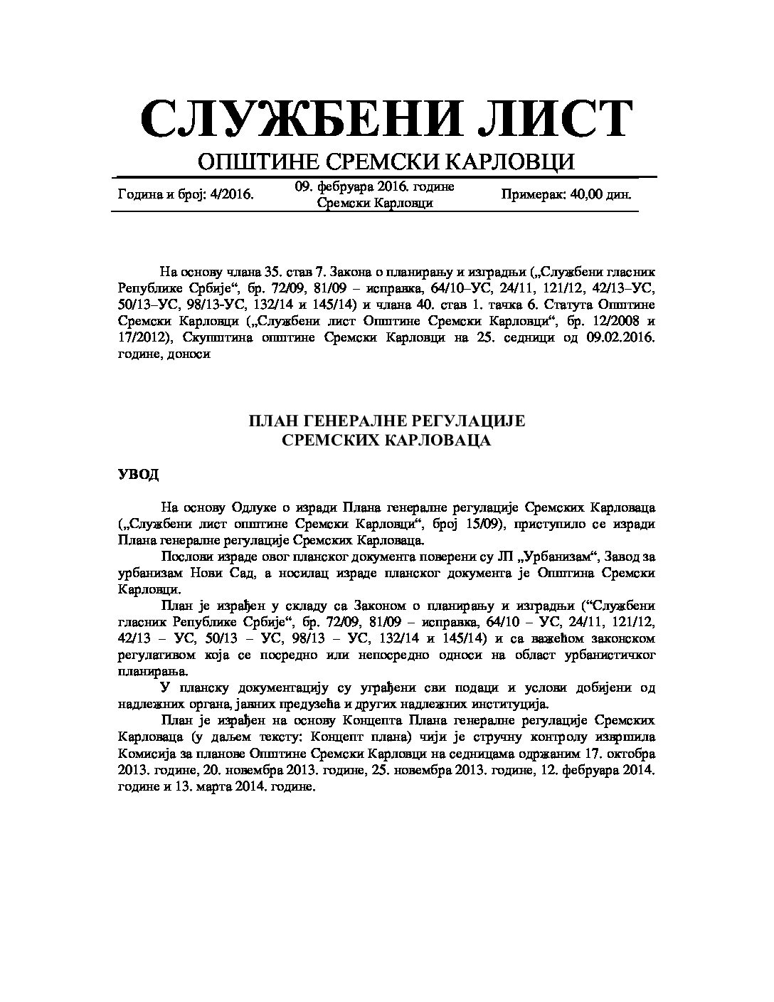 Службени лист-2016-4