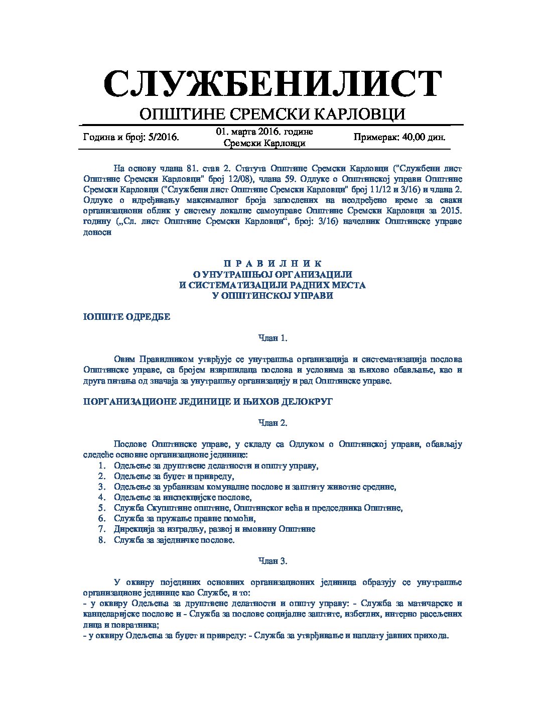 Службени лист-2016-5