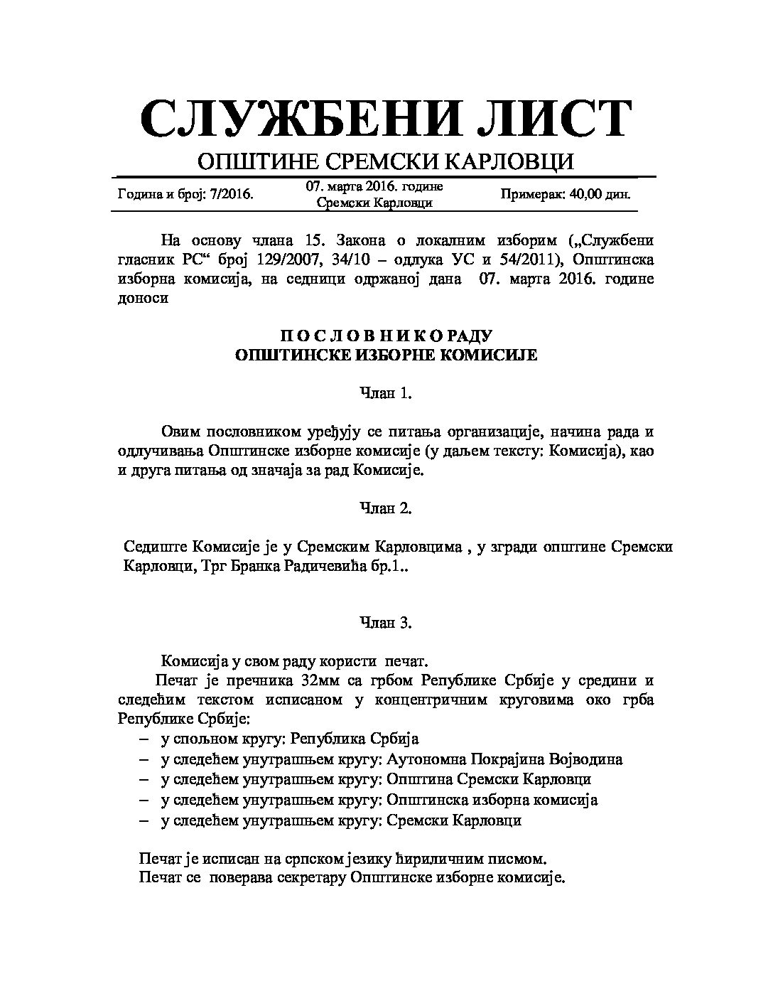 Службени лист-2016-7