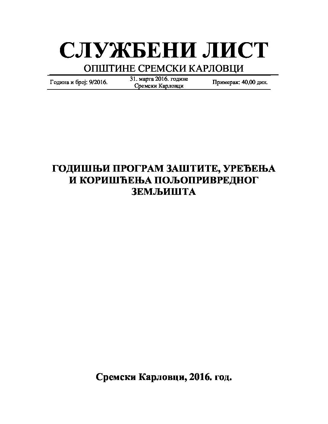 Службени лист-2016-9