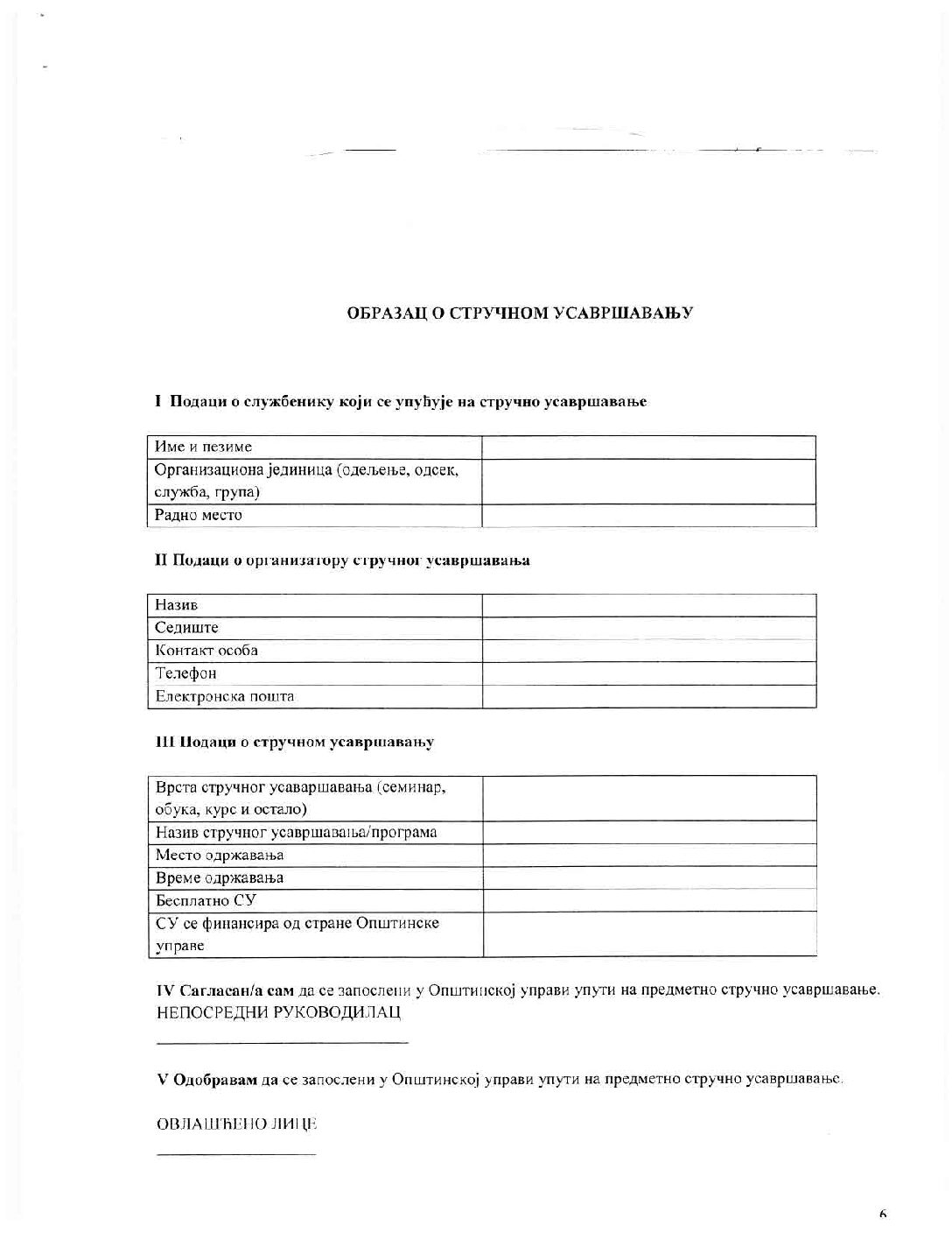 Sluzbeni list 2017 – 36 prilog – Obrazac o stručnom usavršavanju
