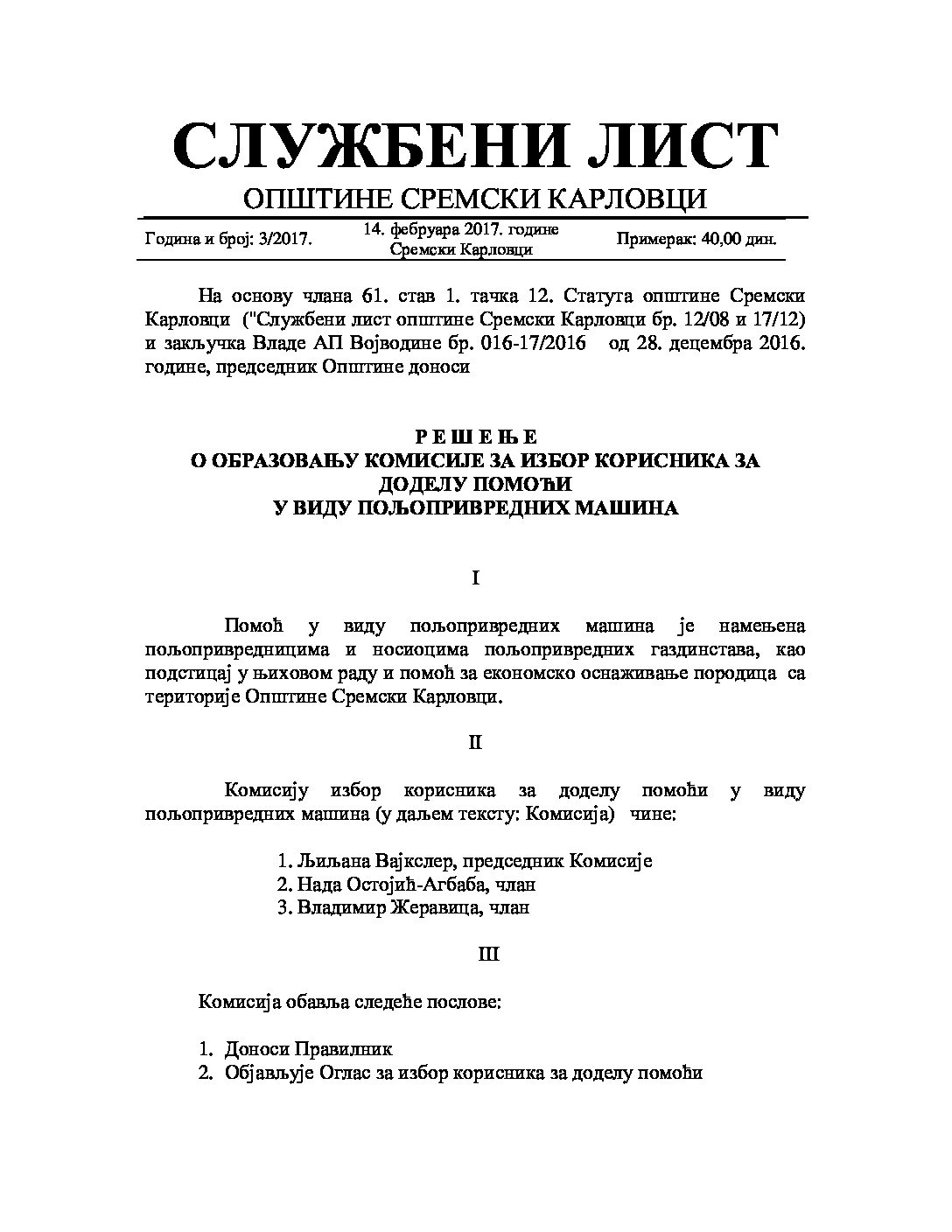 Службени лист – 2017 – 3