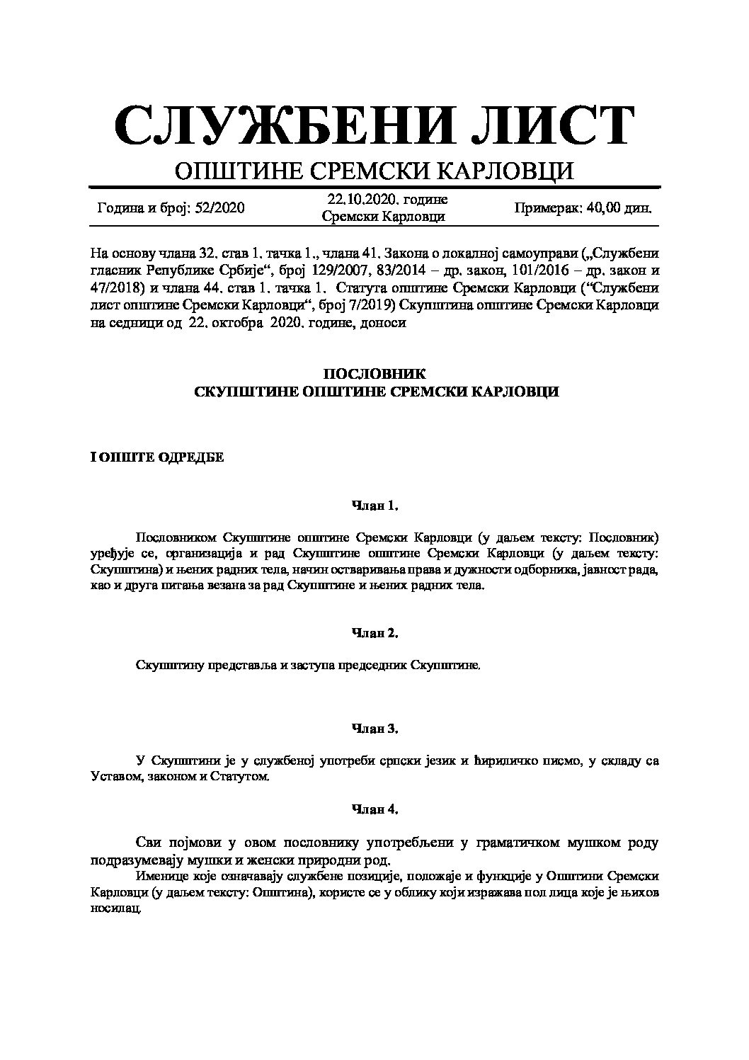 Sluzbeni list – 2020 – 52