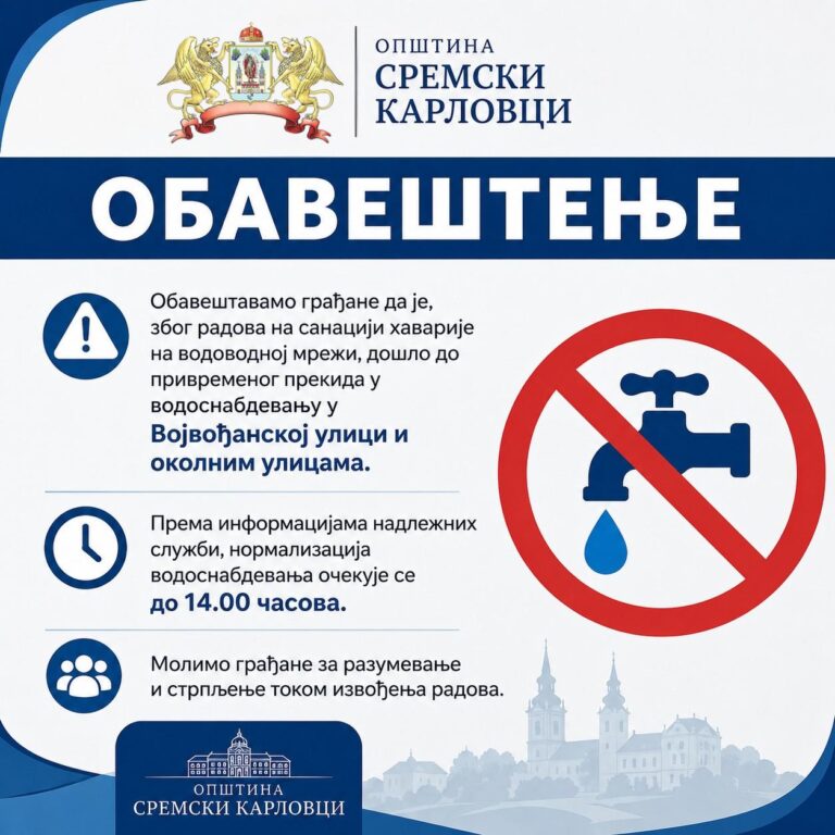 ОБАВЕШТЕЊЕ- привремени прекид у водоснабдевању у Војвођанској улици и околним улицама