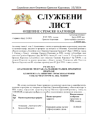 Sluzbeni list – 2026-25