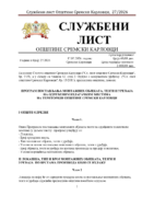 Sluzbeni list – 2026-27