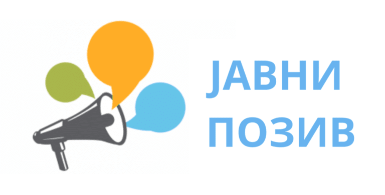 ЈАВНИ ПОЗИВ ЗА РЕГРЕСИРАЊЕ / ФИНАНСИРАЊЕ ПУТНИХ ТРОШКОВА УЧЕНИКА И ТАЛЕНТОВАНЕ ДЕЦЕ СА ТЕРИТОРИЈЕ ОПШТИНЕ СРЕМСКИ КАРЛОВЦИ ЗА ШКОЛСКУ 2026 / 2027. ГОДИНУ