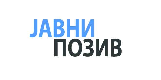 ЈАВНИ ПОЗИВ ЗА ИЗБОР  КОРИСНИКА ЗА ДОДЕЛУ ПОМОЋИ НАМЕЊЕНЕ ПОБОЉШАЊУ УСЛОВА СТАНОВАЊА ИНТЕРНО РАСЕЉЕНИХ ЛИЦА ДОК СУ У РАСЕЉЕНИШТВУ У ГРАЂЕВИНСКОМ МАТЕРИЈАЛУ И ОПРЕМИ  КОЈИ ИМАЈУ ПРЕБИВАЛИШТЕ ИЛИ БОРАВИШТЕ НА ТЕРИТОРИЈИ ОПШТИНЕ СРЕМСКИ КАРЛОВЦИ