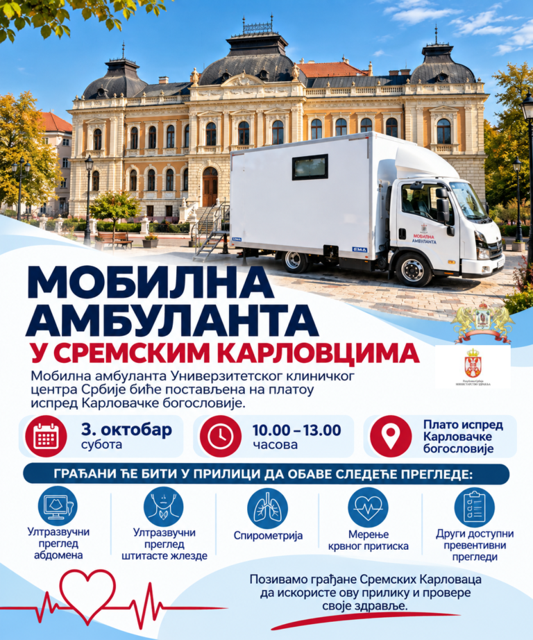 🩺 МОБИЛНА АМБУЛАНТА У СРЕМСКИМ КАРЛОВЦИМА